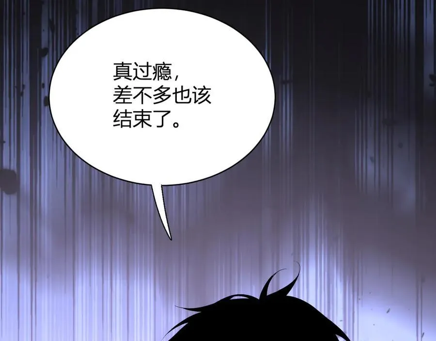 生化魔人 第104页