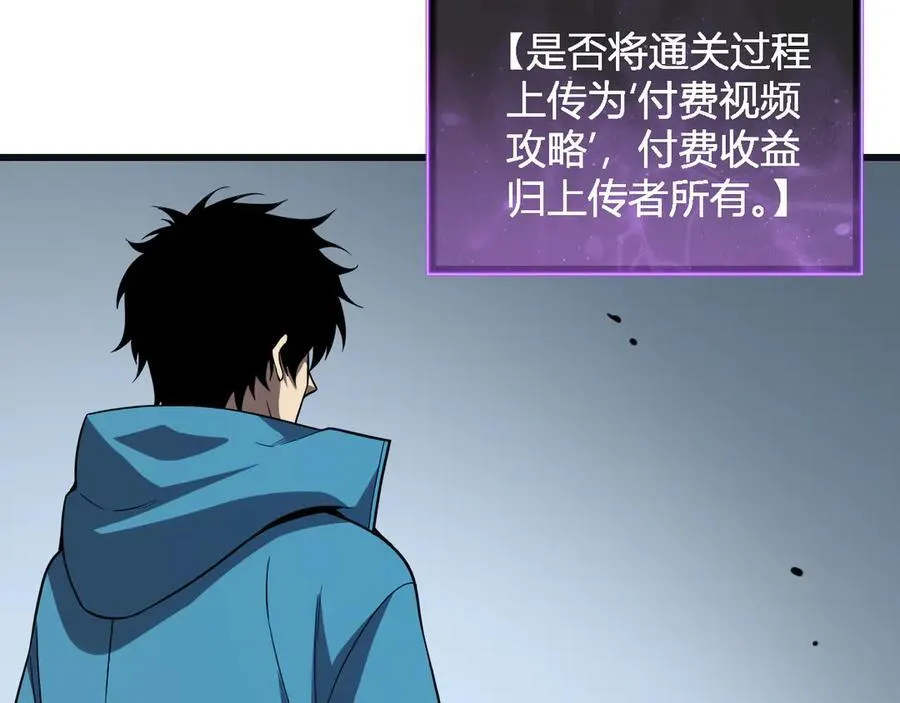 生化魔人 第115页