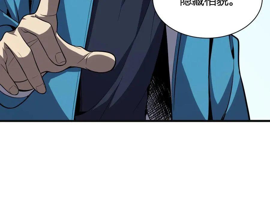 生化魔人 第118页