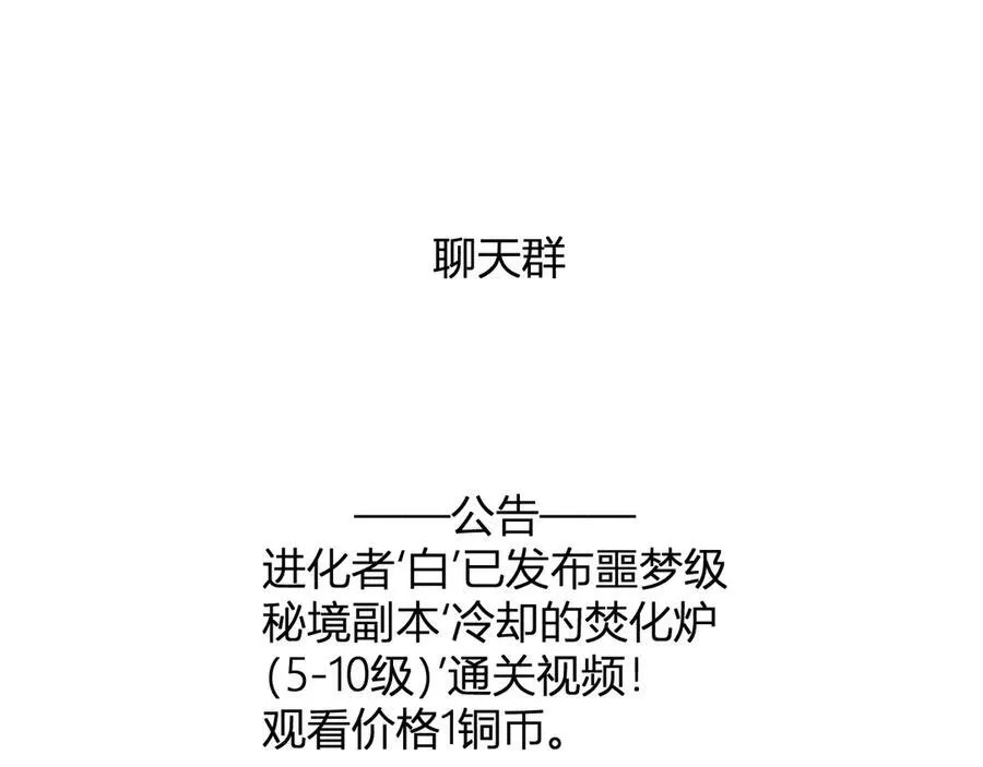 生化魔人 第123页
