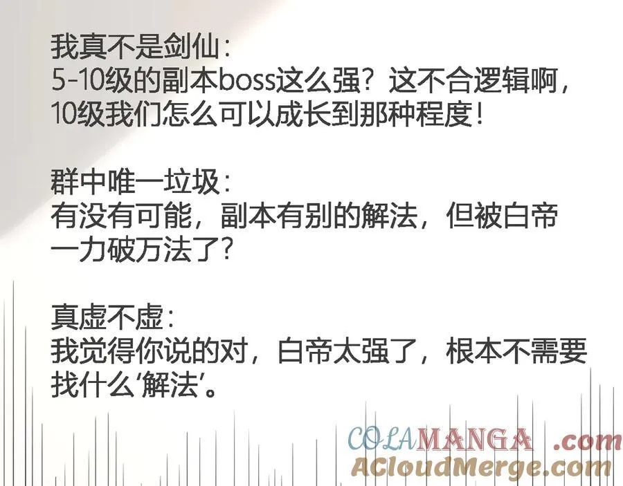 生化魔人 第141页