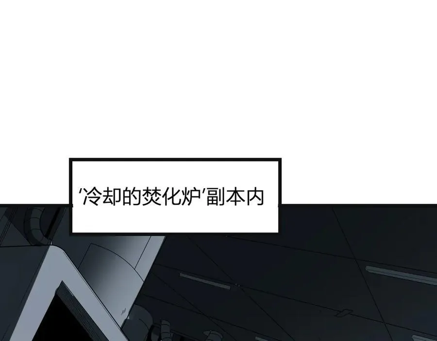 生化魔人 第143页