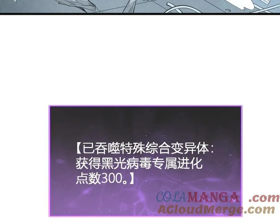生化魔人 第145页