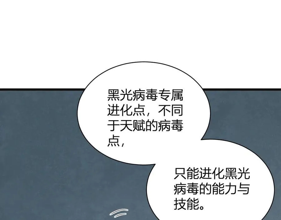 生化魔人 第146页