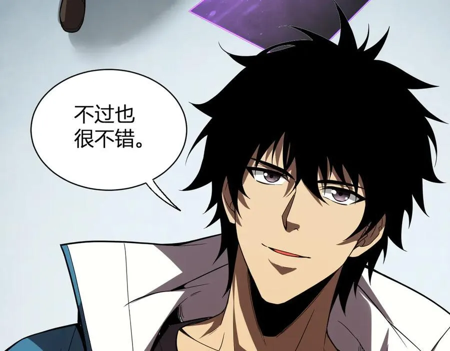 生化魔人 第148页