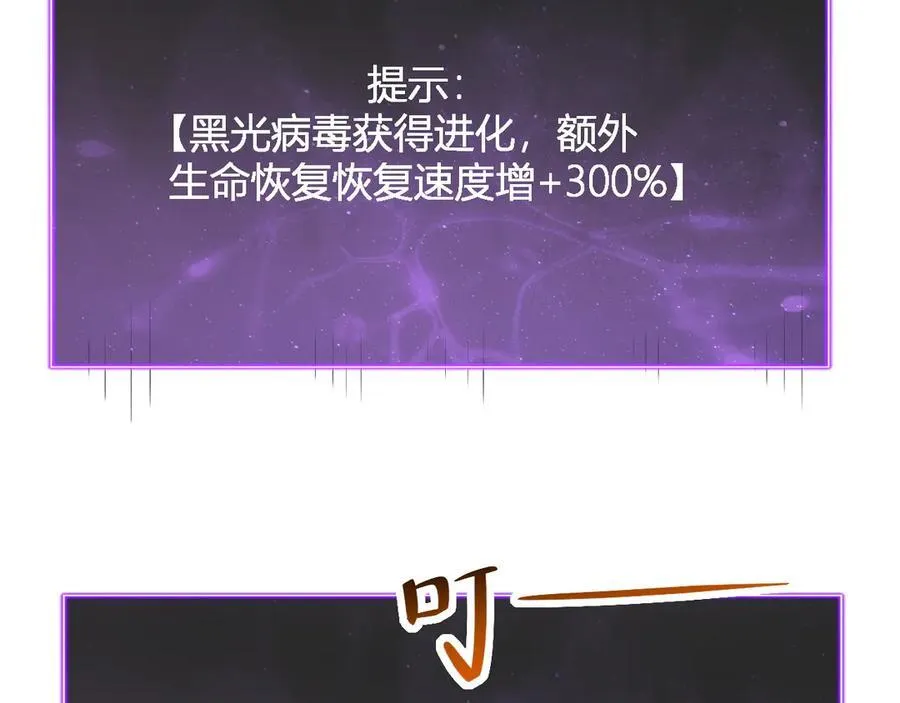 生化魔人 第150页