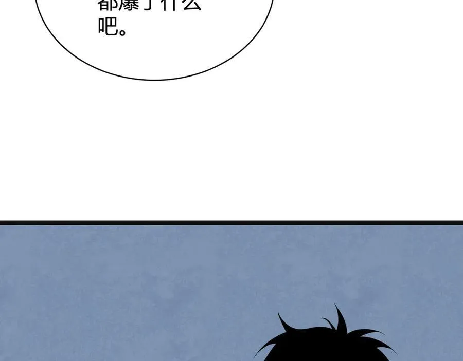 生化魔人 第158页