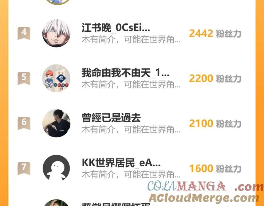 生化魔人 第165页