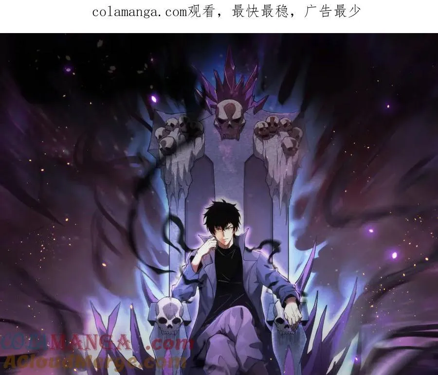 第14话 生化魔人 第1页