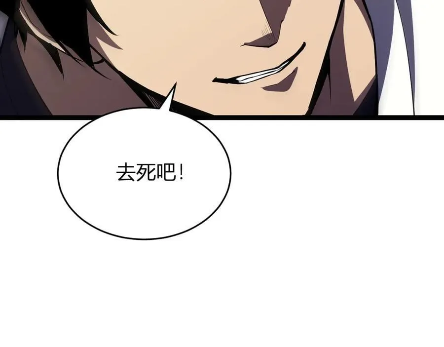第14话 生化魔人 第26页