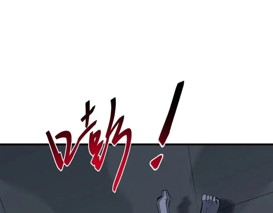 第14话 生化魔人 第27页