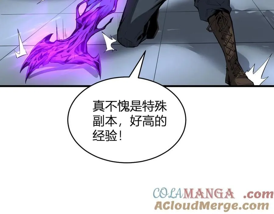 第14话 生化魔人 第33页