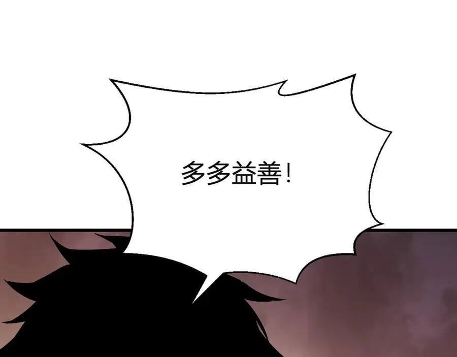 第14话 生化魔人 第39页
