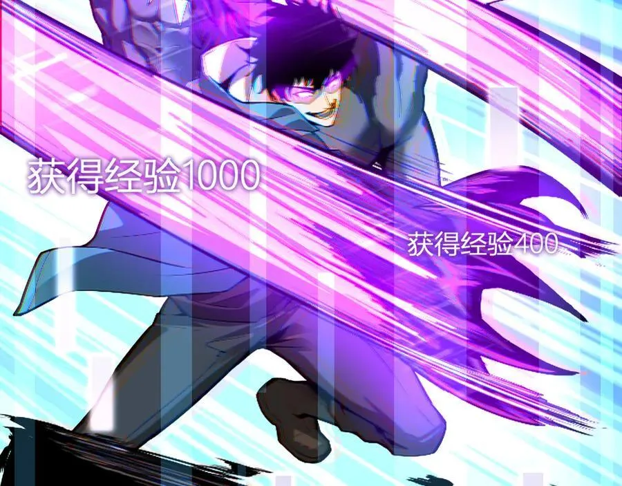 第14话 生化魔人 第43页