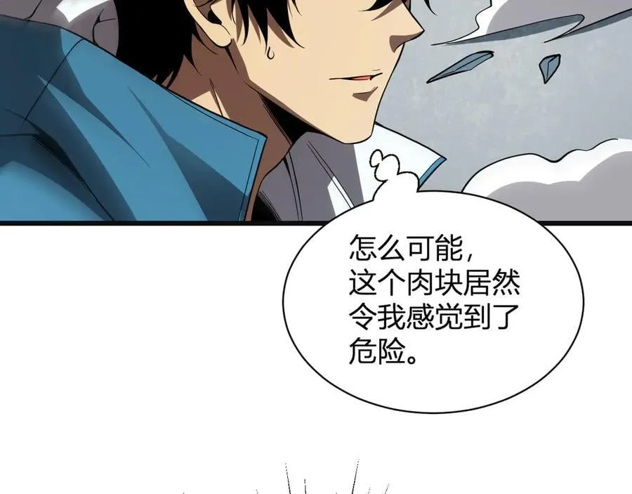 第14话 生化魔人 第56页