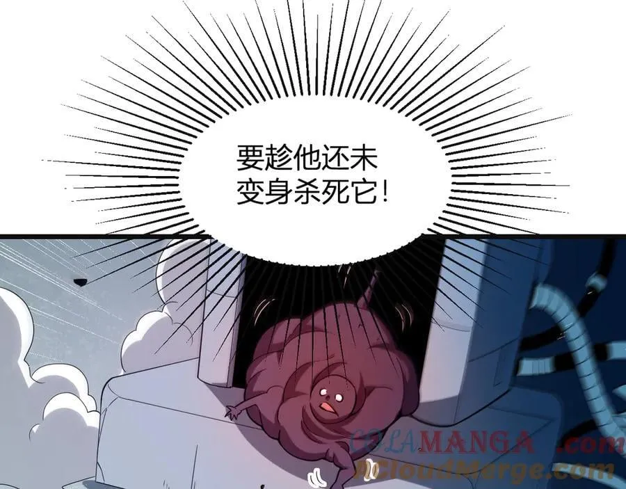 第14话 生化魔人 第57页