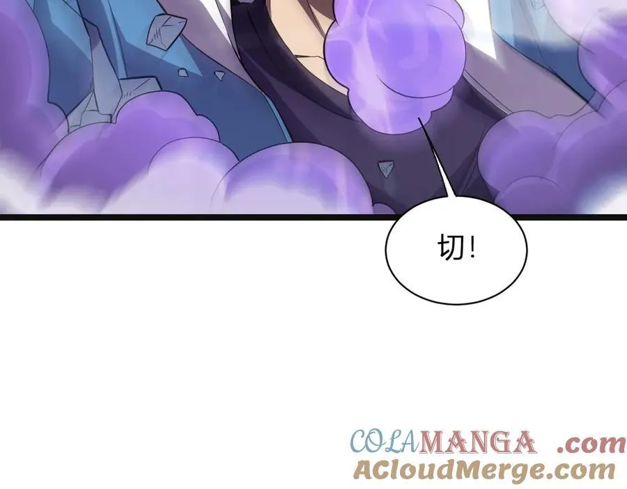 第14话 生化魔人 第69页