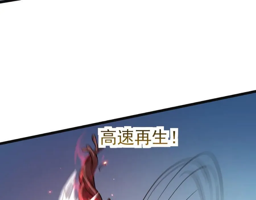 第14话 生化魔人 第79页