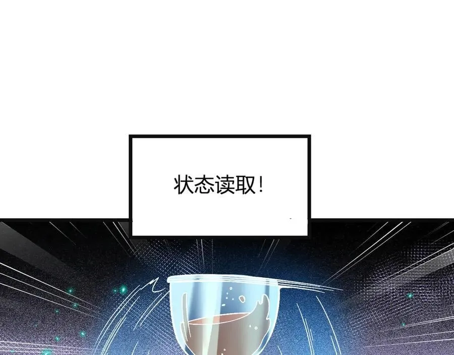 第14话 生化魔人 第90页