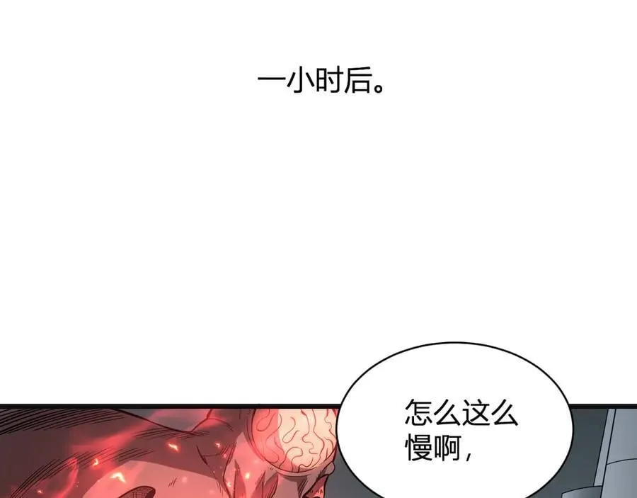 第14话 生化魔人 第95页
