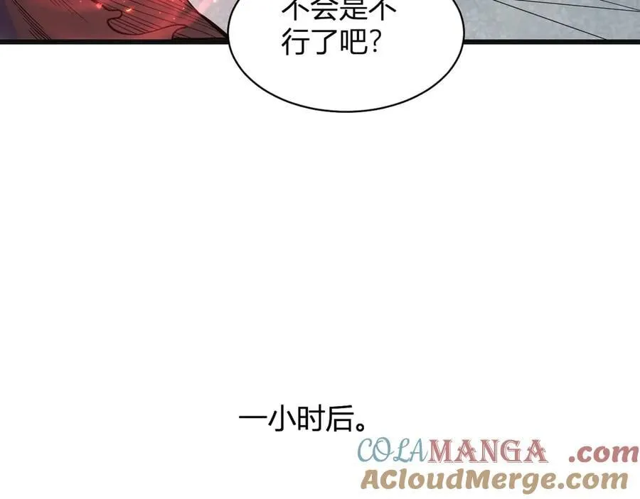 第14话 生化魔人 第97页