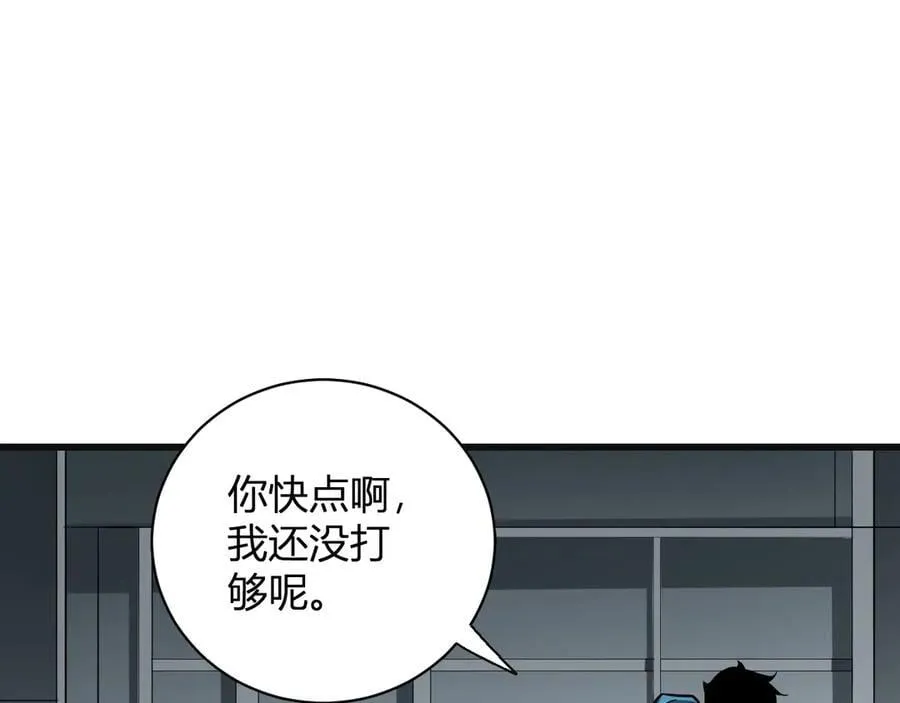 第14话 生化魔人 第98页