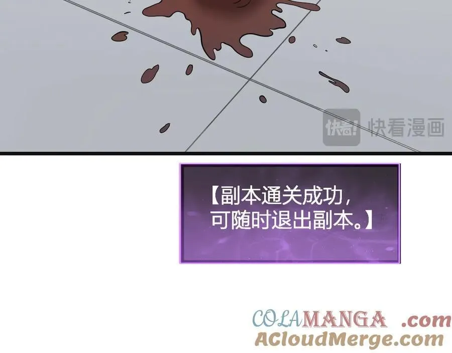 第14话 生化魔人 第113页