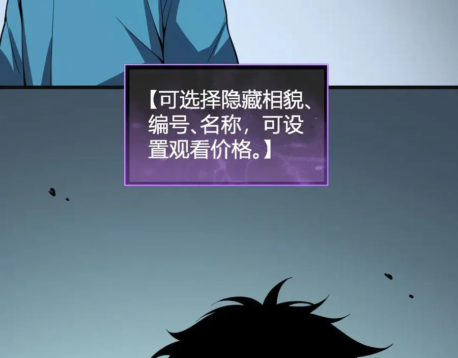 第14话 生化魔人 第116页