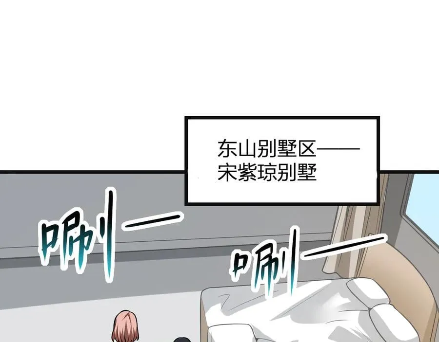 第14话 生化魔人 第119页