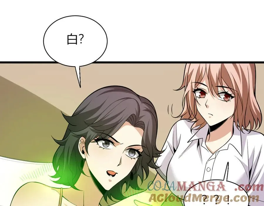 第14话 生化魔人 第121页