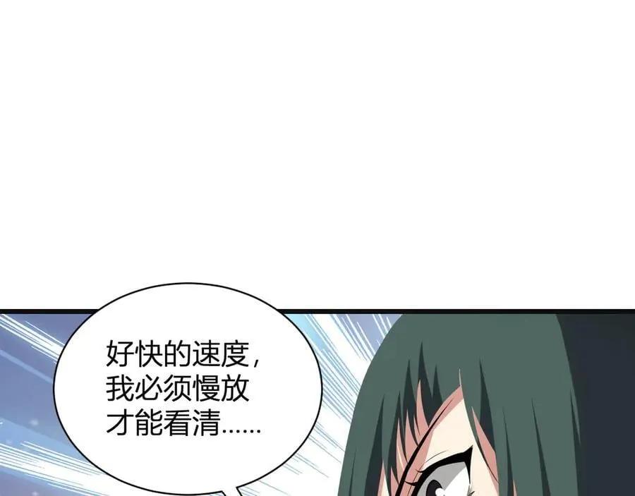 第14话 生化魔人 第132页