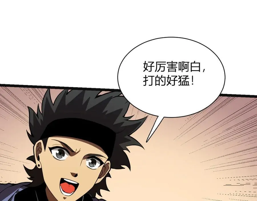 第14话 生化魔人 第134页