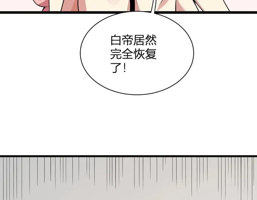 第14话 生化魔人 第139页