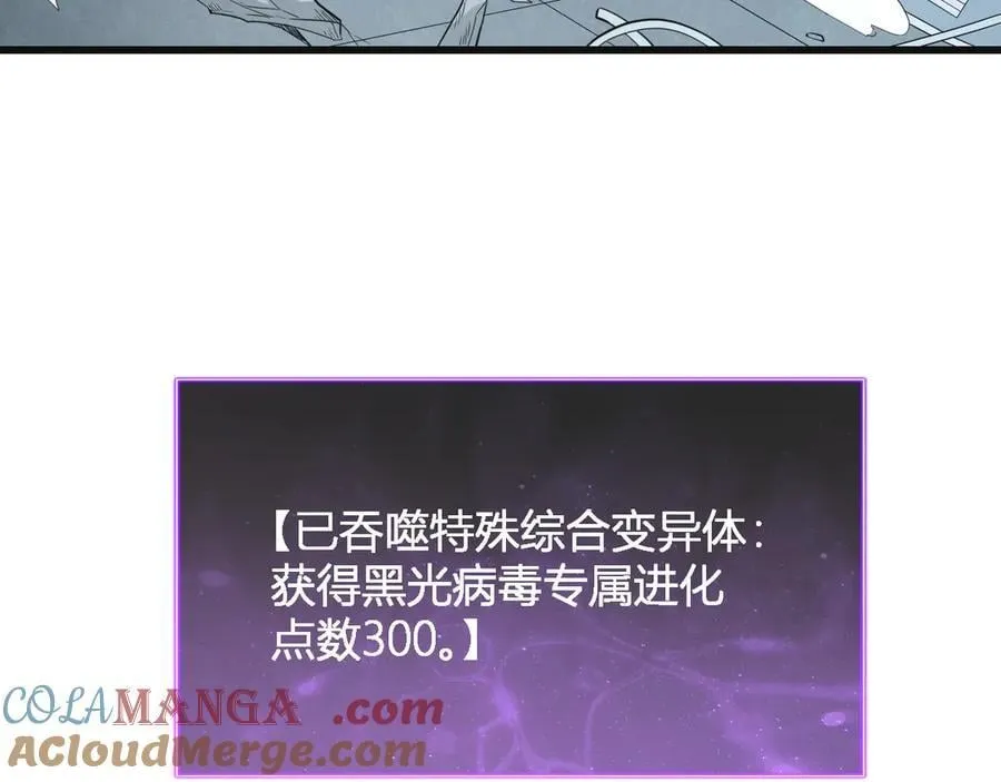 第14话 生化魔人 第145页