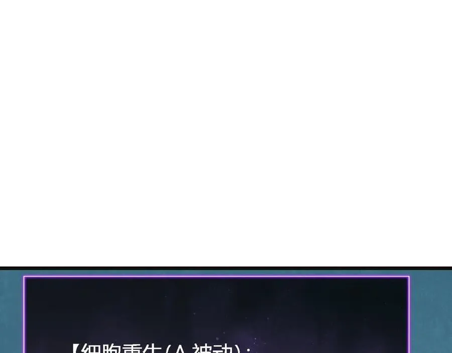 第14话 生化魔人 第152页