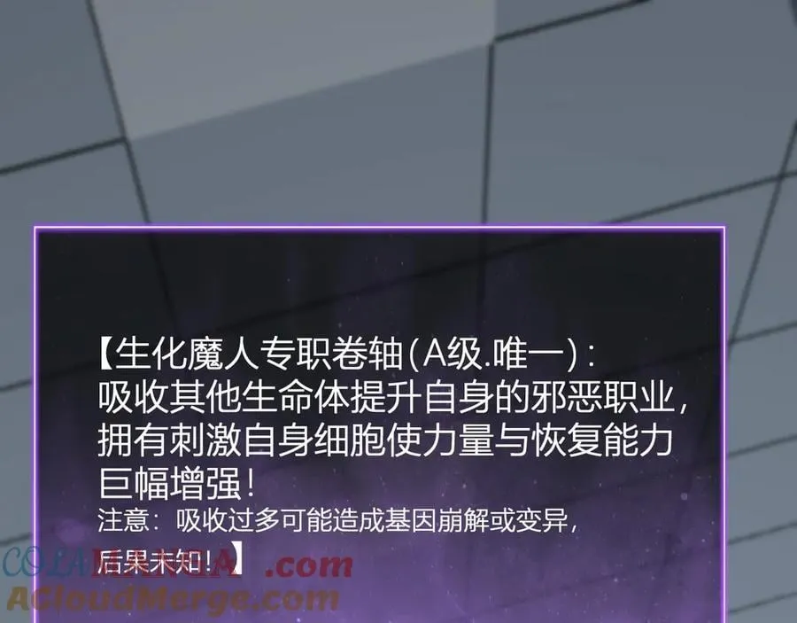 第15话 百变诱惑？ 第5页
