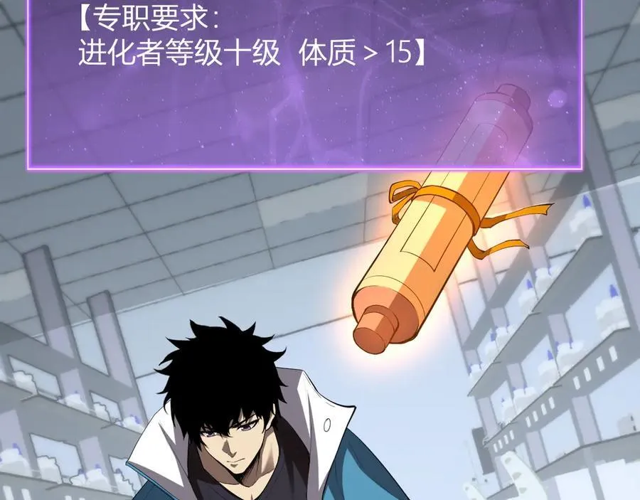 第15话 百变诱惑？ 第6页