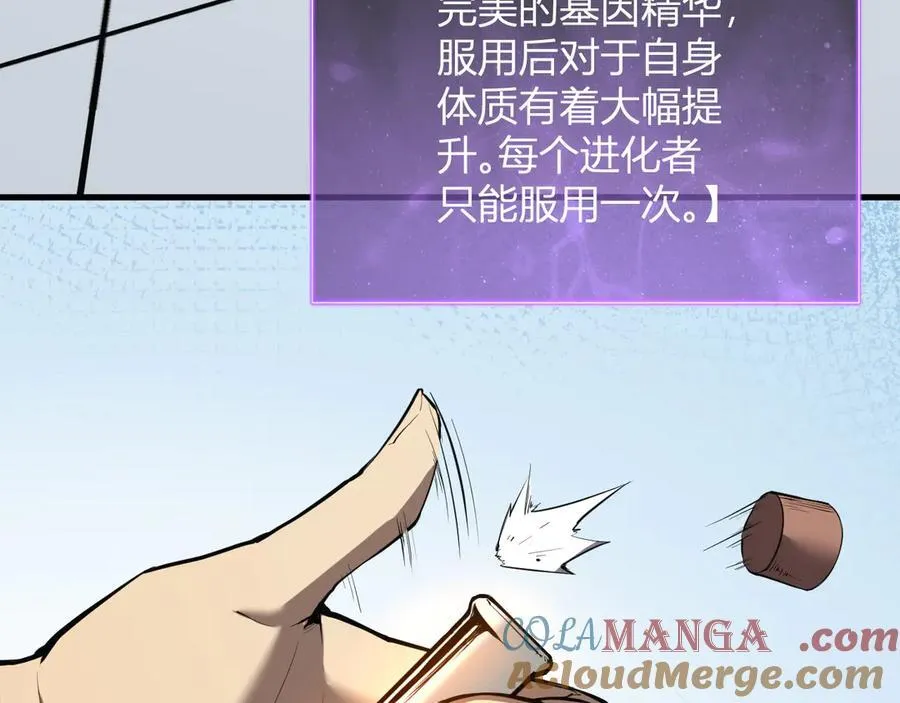 第15话 百变诱惑？ 第9页