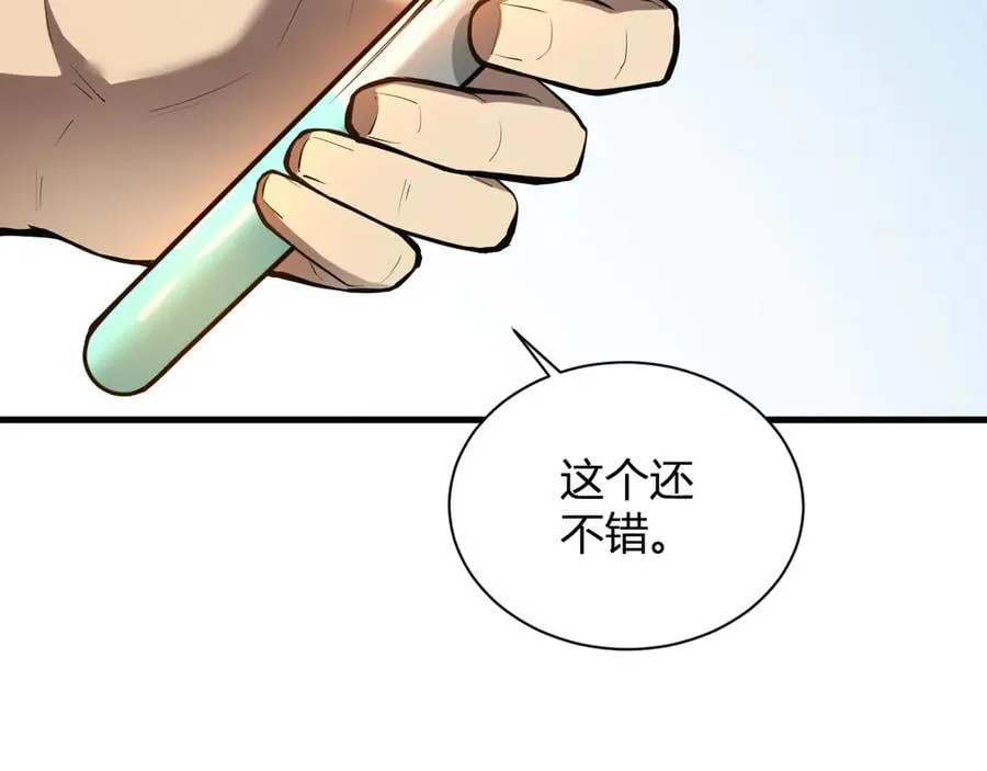 第15话 百变诱惑？ 第10页