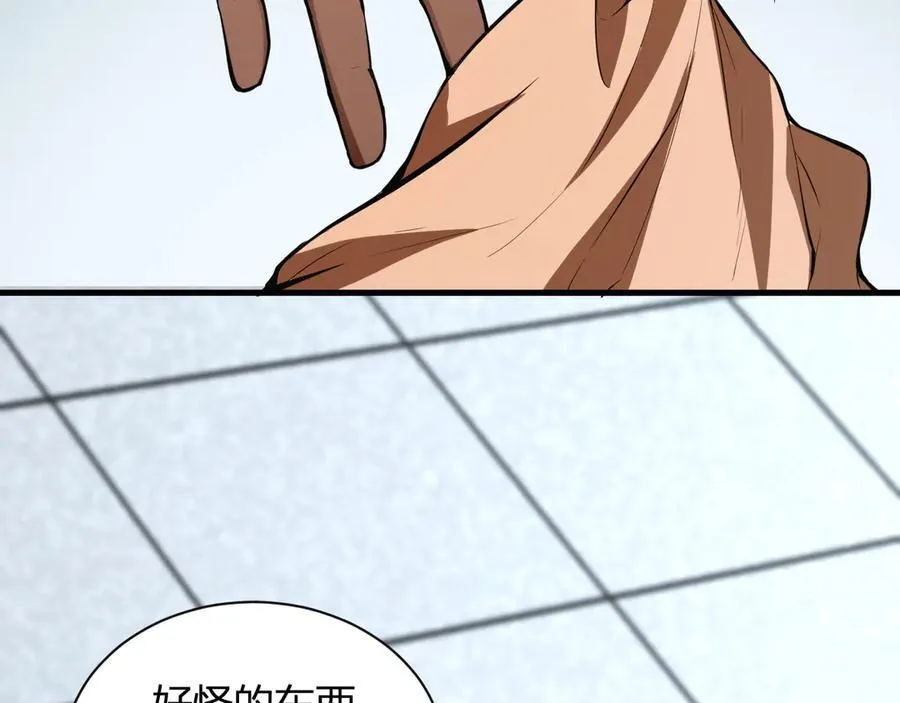 第15话 百变诱惑？ 第15页
