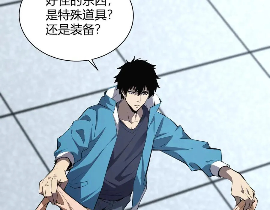 第15话 百变诱惑？ 第16页
