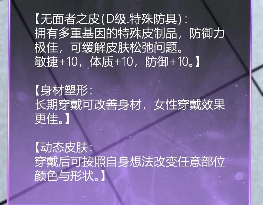 第15话 百变诱惑？ 第18页