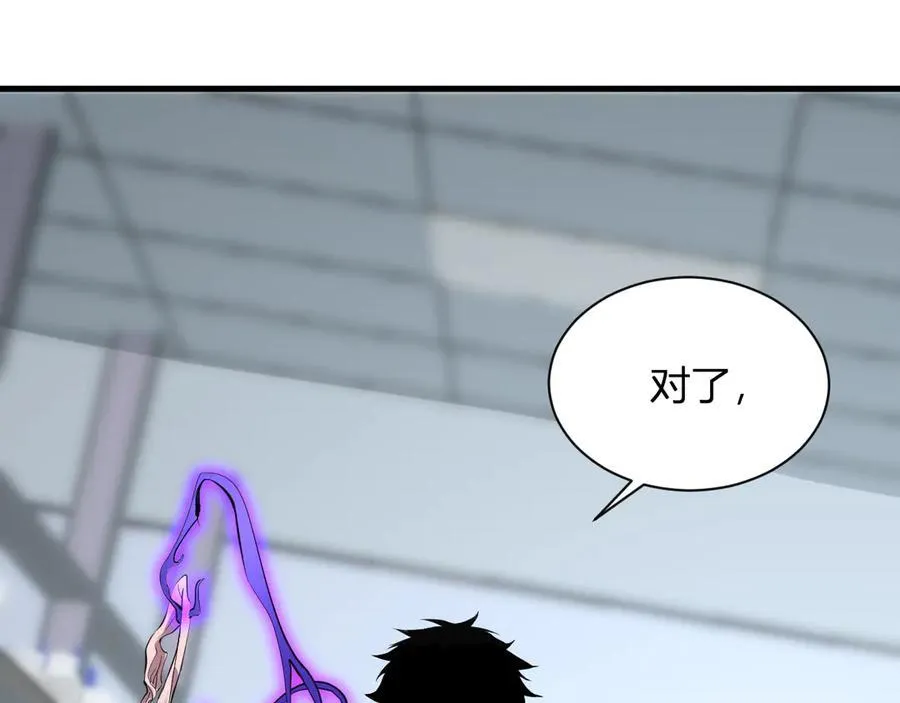 第15话 百变诱惑？ 第22页