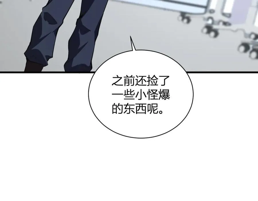 第15话 百变诱惑？ 第24页