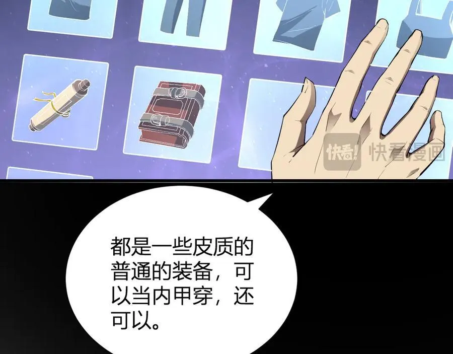第15话 百变诱惑？ 第26页