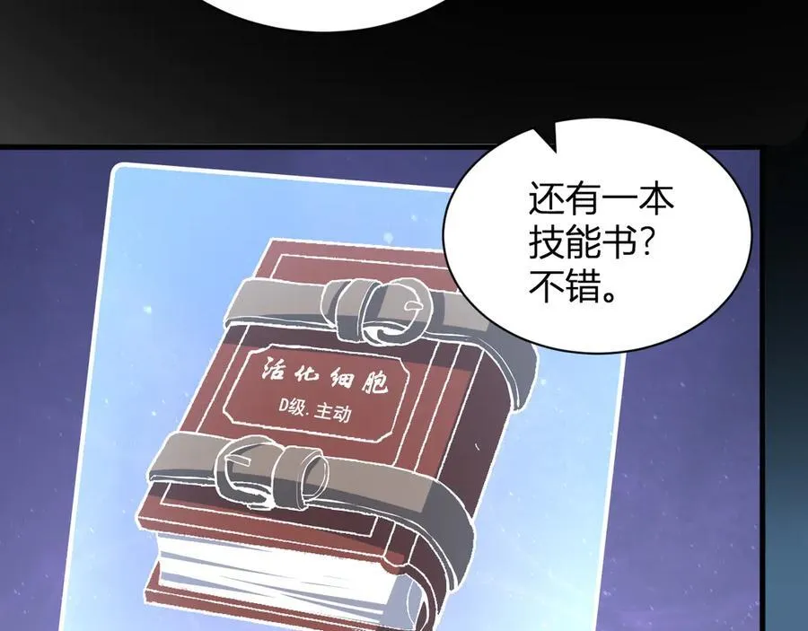 第15话 百变诱惑？ 第27页