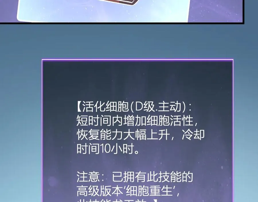 第15话 百变诱惑？ 第28页