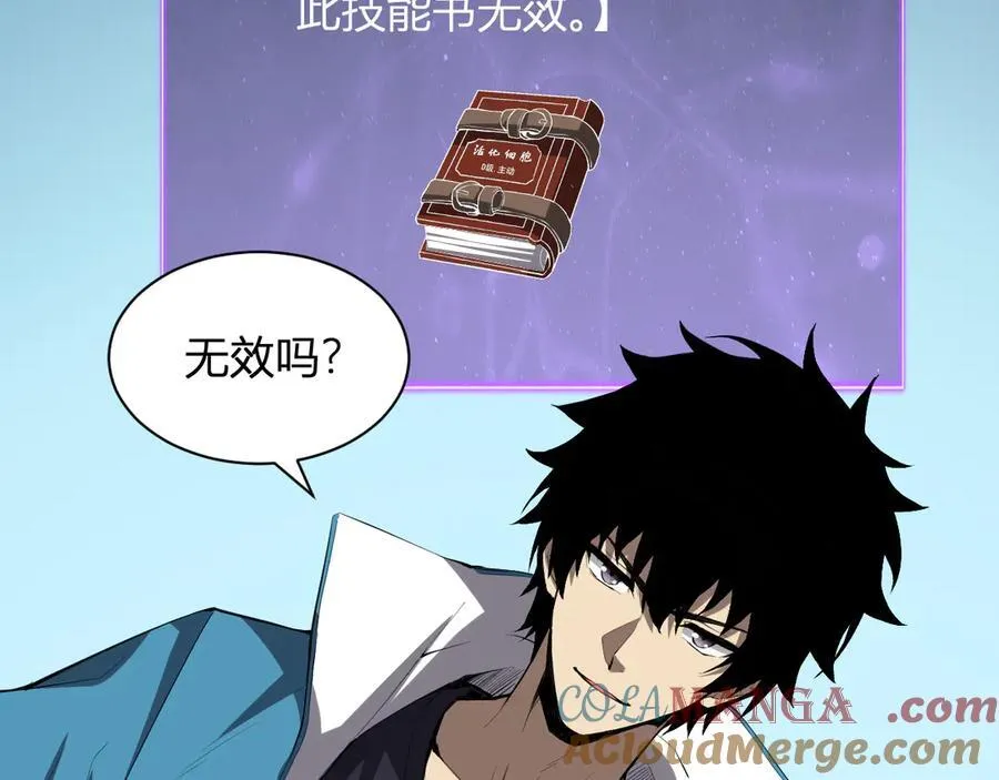 第15话 百变诱惑？ 第29页