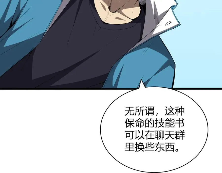 第15话 百变诱惑？ 第30页