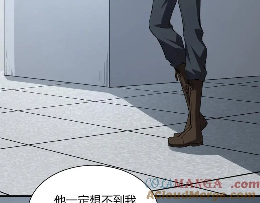第15话 百变诱惑？ 第33页
